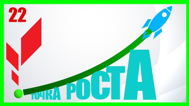 Эскиз значка «Точка роста. Алтайский край».
